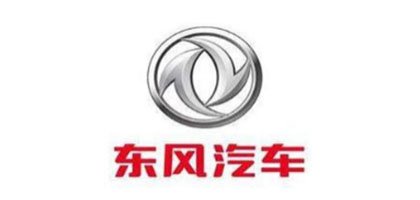 东风汽车